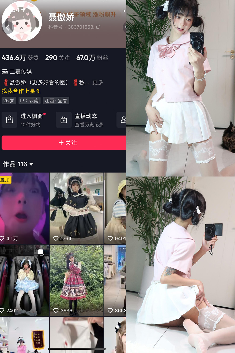 图片[1]-抖音 聂傲娇 微密圈  NO.043期 【24P】最新至：2023.9.14-微密空间-全网最全抖音网红铁粉空间觅圈